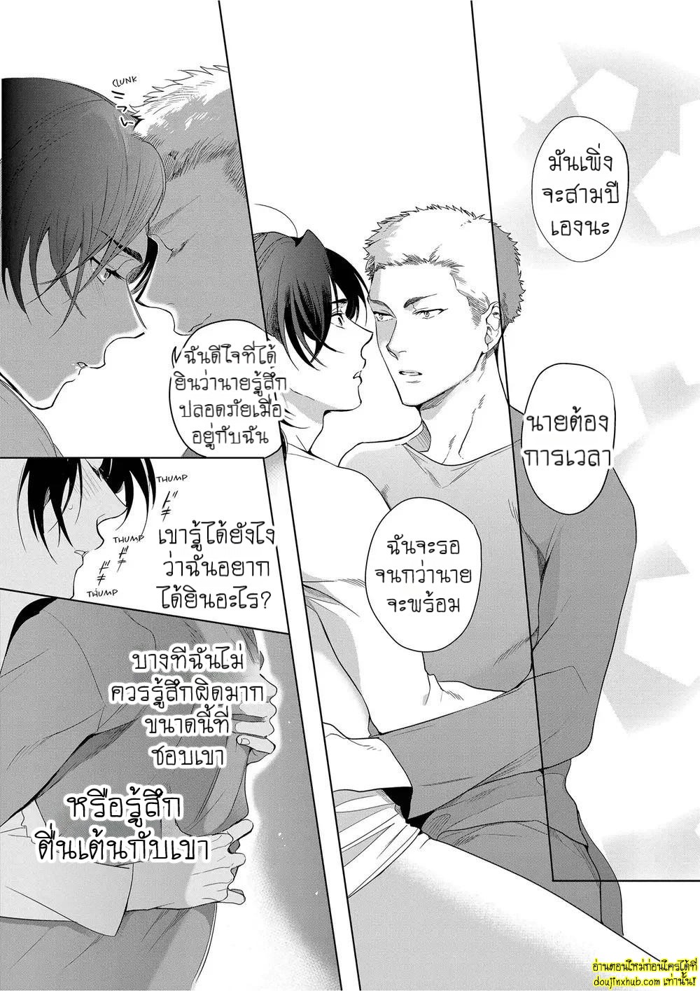 หยดน้ำตาแห่งรัก 02-27